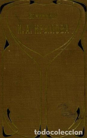 Libros: Bunnies in Nine Books - Krylov I.A. - Foto 1