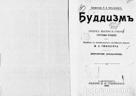 Libros: Buddhism - Devids Tomas Uilyam Ris - Foto 1