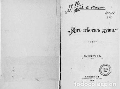 Libros: Evening - Mikulin A.V. - Foto 1