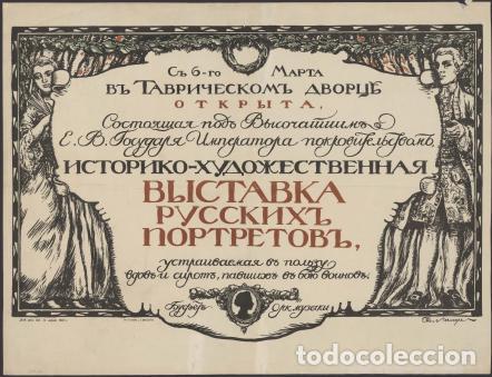 Libros: Exhibition of Russian portraits for the benefit of widows and orphans who died i