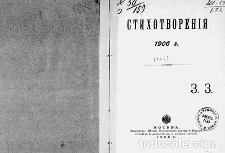 Libros: Clouds - Zembickaya Zinaida - Foto 1