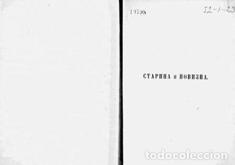 Libros: From the diary - Dondukov-Korsakov A.M. - Foto 1
