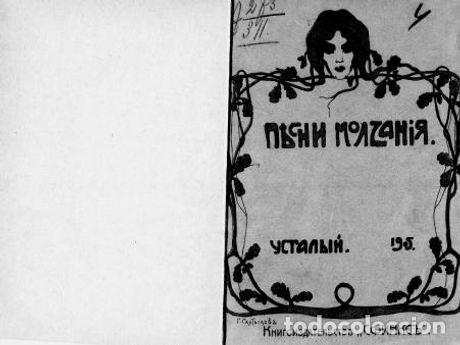 Libros: Ghost - Voznesenskij A.N. - Foto 1