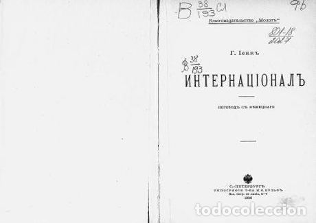 Libros: International - Iekk Gustav - Foto 1