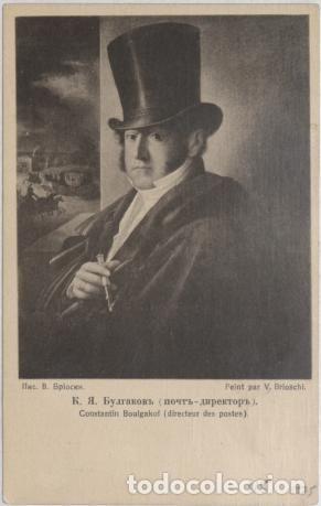 Libros: K. Ya. Bulgakov, Post Director - Brioski V. I. - Foto 1