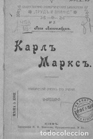 Libros: Karl Marx - Lyuksemburg Roza - Foto 1