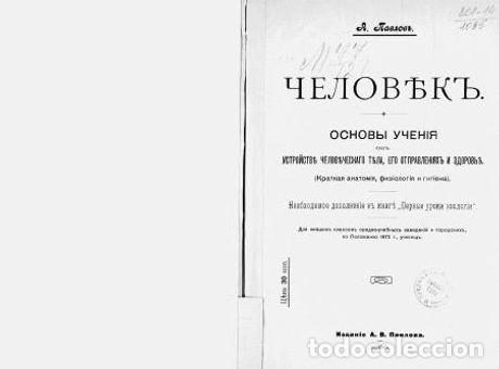 Libros: Man - Pavlov Aleksandr Vasilevich - Foto 1