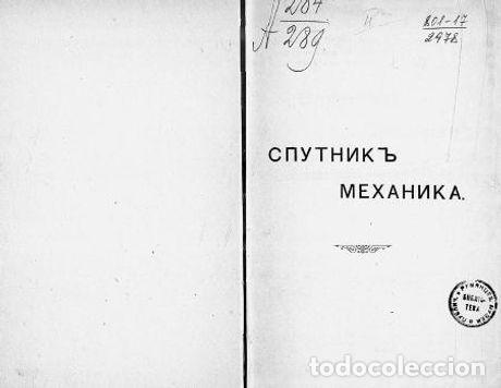 Libros: Mechanics satellite - Fedorov Petr Akimovich - Foto 1