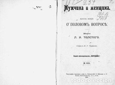 Libros: On Sexuality - Tolstoj Lev Nikolaevich - Foto 1