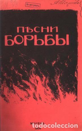 Libros: On the barricade - Gyugo V. - Foto 1