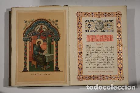 Libros: Gospel. Moscow: Synodal Printing House - Foto 1