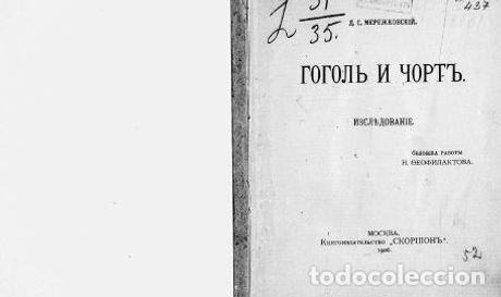 Libros: Gogol and the Devil - Merezhkovskij Dmitrij Sergeevich - Foto 1