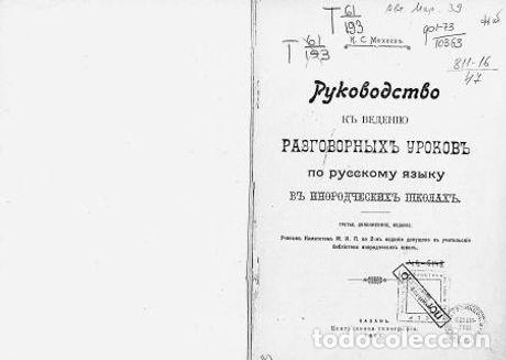 Libros: Guide to Conversational Russian Lessons in Foreign Schools - Miheev Ivan Stepanovich - Foto 1