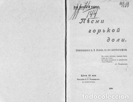 Libros: Homeless - Serobob N. - Foto 1