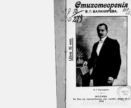 Libros: Rebuke - Balakirev V.G. - Foto 1