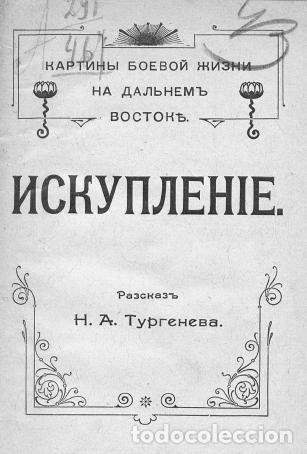 Libros: Redemption - Turgenev Nikolaj Aleksandrovich - Foto 1