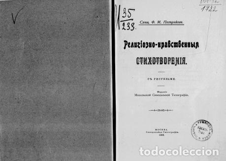 Libros: Sleep crumb - Pestryakov F.M. - Foto 1