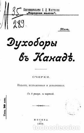 Libros: Spirits in Canada - Bogoraz Vladimir Germanovich - Foto 1
