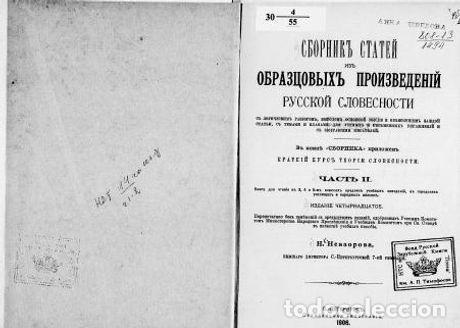 Libros: Labor. Ode - Nevzorov Nikolaj Kesarevich - Foto 1