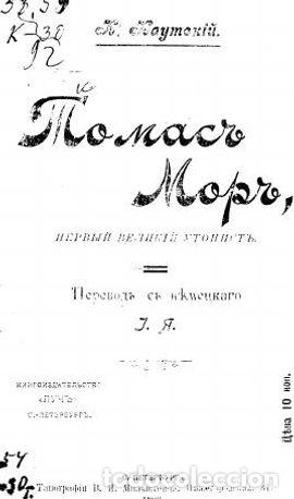 Libros: Thomas More, the first great utopian - Kautskij Karl - Foto 1