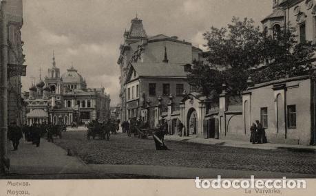 Libros: Moscow. Barbaric Gate. - Foto 1