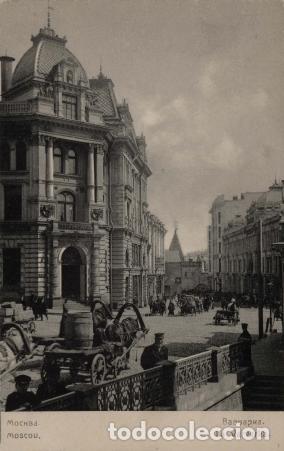 Libros: Moscow. Varvarka - Foto 1