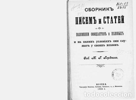 Libros: Negatives - Shebuev N. - Foto 1