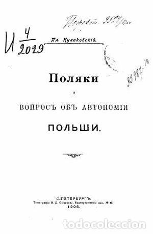 Libros: Poles and the Question of Polish Autonomy - Kulakovskij Platon Andreevich