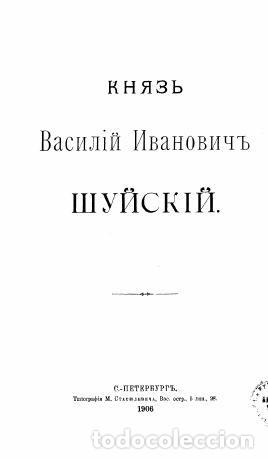 Libros: Prince Vasily Ivanovich Shuysky - Sheremetev Sergej Dmitrievich - Foto 1