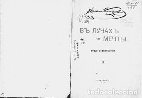 Libros: Raven - Korinfskij Apollon - Foto 1
