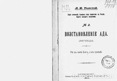 Libros: Rebuilding Hell - Tolstoj Lev Nikolaevich - Foto 1
