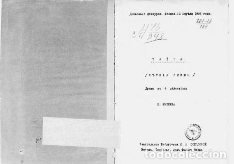 Libros: Taiga - Miheev Vasilij Mihajlovich - Foto 1