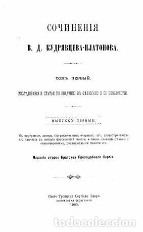 Libros: Viktor Dmitrievich Kudryavtsev-Platonov. A Bibliographic Essay - Foto 1