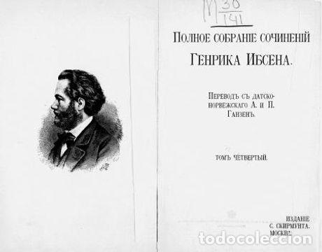 Libros: Youth Union. Comedy in Five Actions - Ibsen G. - Foto 1