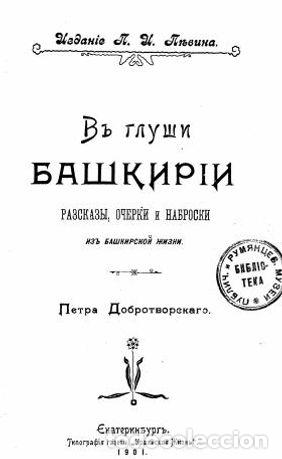 Libros: Nightingale - Dobrotvorskij Petr - Foto 1