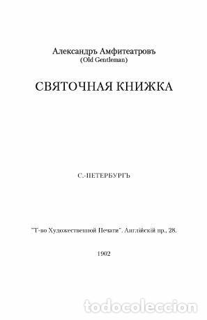 Libros: A modern parable - Amfiteatrov Aleksandr - Foto 1