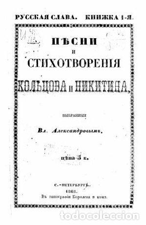 Libros: Songs by A.V. Koltsov - Kolcov Aleksej Vasilevich - Foto 1