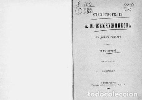 Libros: It was a bad autumn night. - Zhemchuzhnikov A.M. - Foto 1