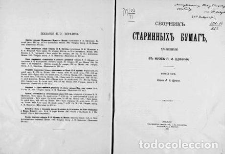 Libros: Copy from the certainty of the Moscow Police Master's Office, June 19, 1772