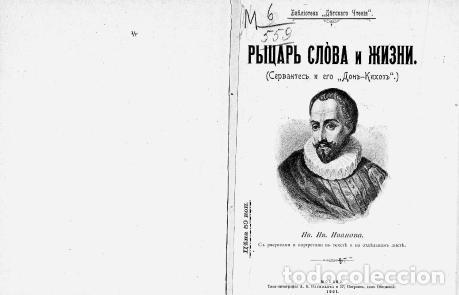 Libros: Knight of Word and Life - Ivanov Ivan Ivanovich - Foto 1