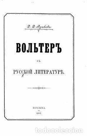 Libros: Voltaire in Russian Literature - Yazykov Dmitrij Dmitrievich - Foto 1