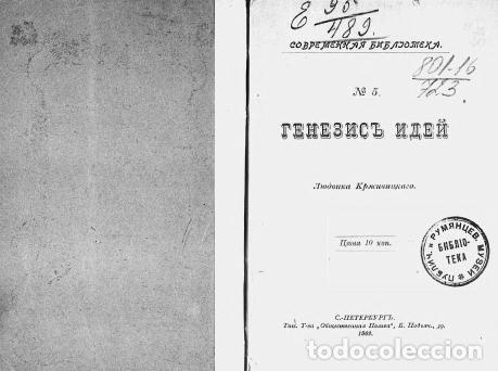 Libros: Genesis of Ideas - Krzhivickij Lyudvik - Foto 1