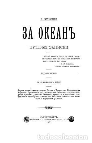 Libros: Beyond the Ocean - Vitkovskij Vasilij Vasilevich - Foto 1