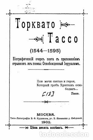 Libros: Torquato Tasso - Foto 1