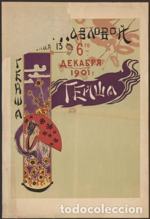Libros: Geisha - Foto 1