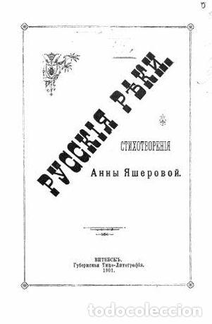 Libros: Neva - Yasherova Anna - Foto 1