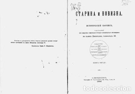 Libros: Poem - Raevskij M.N. - Foto 1