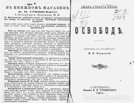 Libros: On Freedom - Mill Dzhon Styuart - Foto 1
