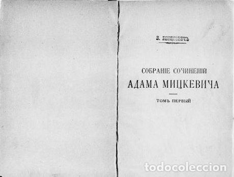 Libros: Morning and evening - Mickevich Adam - Foto 1