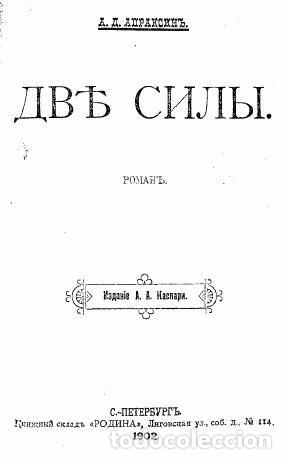 Libros: Two forces - Apraksin Aleksandr Dmitrievich - Foto 1